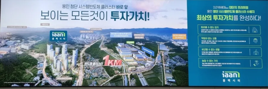 남사 이안 플렉시티 민간임대 장점 2026: 조건, 장단점 총정리 2