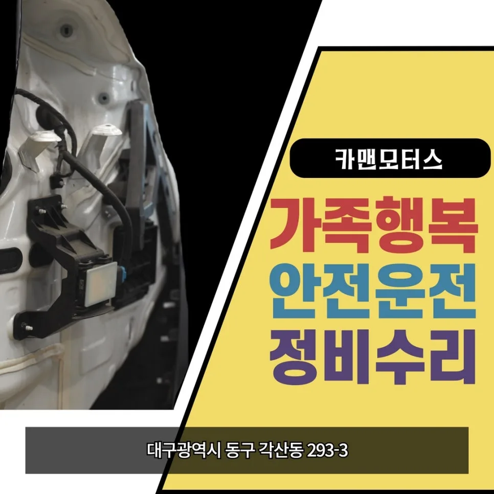 대구 자동차 정비 2026: 겨울철 차량 관리 핵심 3가지 — 자동차 — ege2020