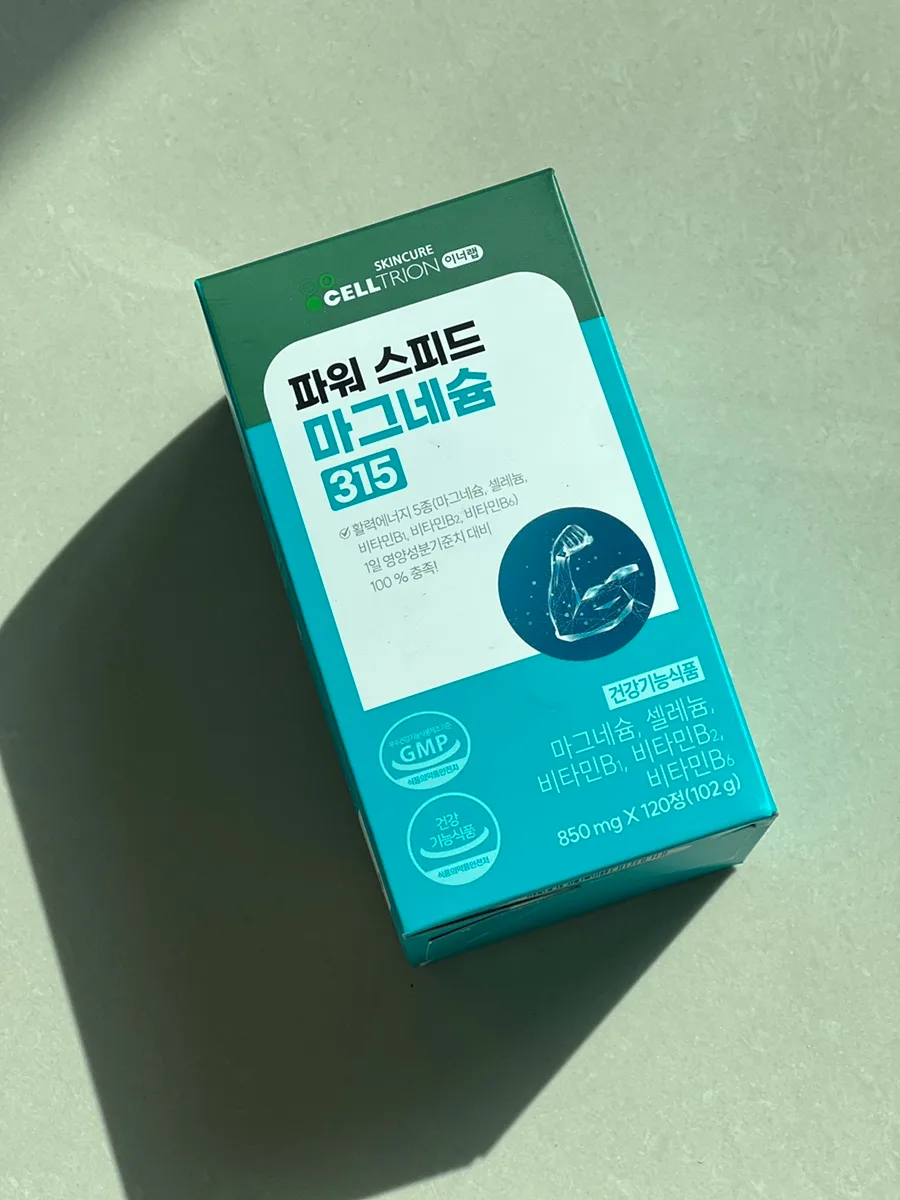 마그네슘 영양제 2026: 셀트리온 고함량 섭취 가이드 3