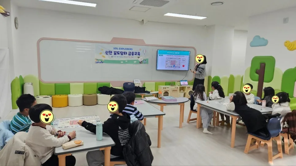 어린이 금융교육 2026: 쏠SOL한 프로그램 체험 후기 2