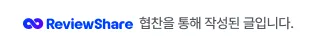 나이트번 시즌4 후기: 카테킨 테아닌으로 체지방 관리 2026