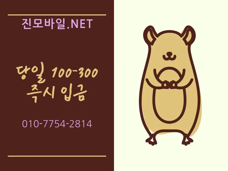 휴대폰 발신 정지 당일 해결법: 미납 요금 즉시 해제 노하우 — IT·테크 — jin2814