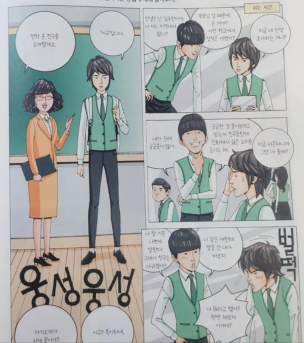 대화 기술 2026: 갈등 해결과 관계 형성을 위한 자기표현법 — 교육·학문 — hjkim651127
