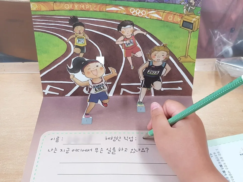 초등 진로수업 만들기 키트 활용법 2026: 양산초 경험 정리 2