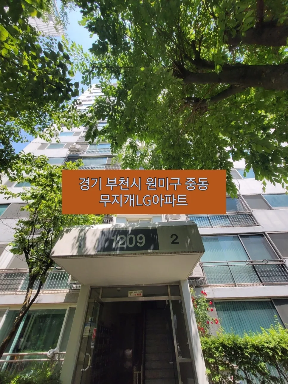 부천 무지개LG아파트 인테리어 보양 2026년 완벽 가이드 — K-인테리어 — teamplace21