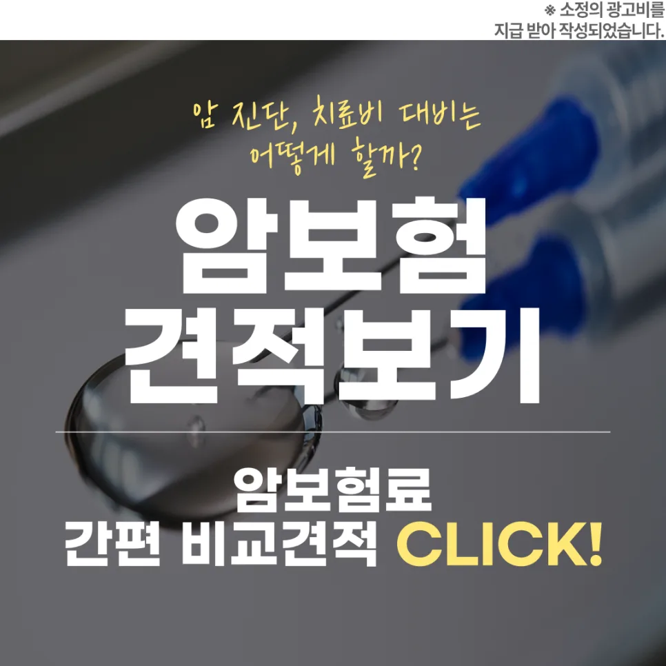 20대 암보험, 나에게 맞는 진단비 찾기 (2026년 비교)
