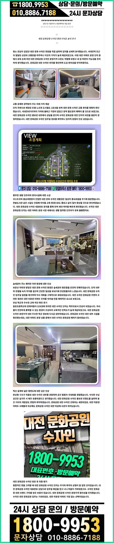 문화공원 한양수자인 모델하우스, 2026년 방문 전 필수 체크리스트 3
