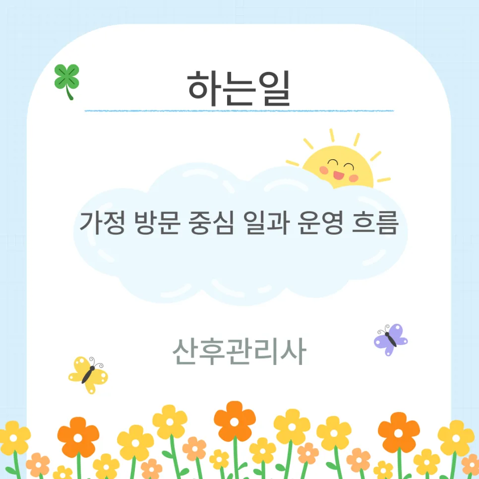 산후관리사 자격증 온라인 취득 절차 2026년 완벽 가이드 2