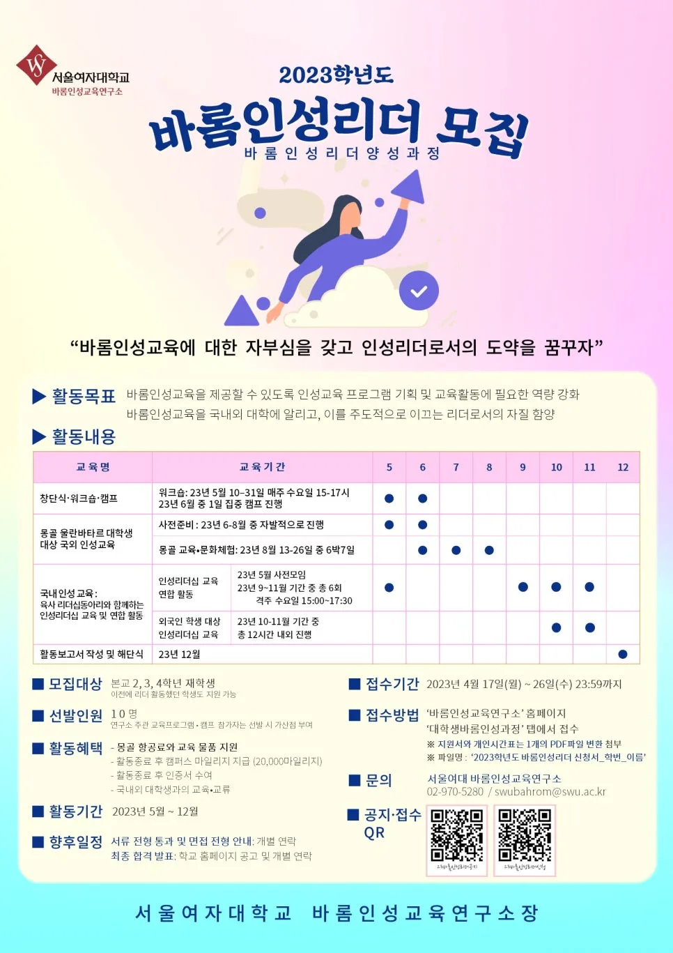 바롬인성리더 2026년 활동: 국내외 교육 전파 노하우 공개 2