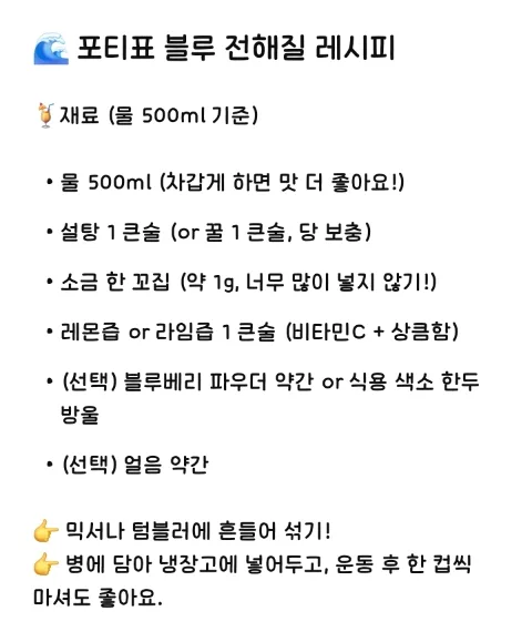 여름철 두통 원인과 해결법: 전해질 음료 효과 2026 3