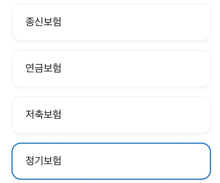 정기보험 vs 종신보험 2026년 비교: 보장 기간과 보험료 차이 총정리 2