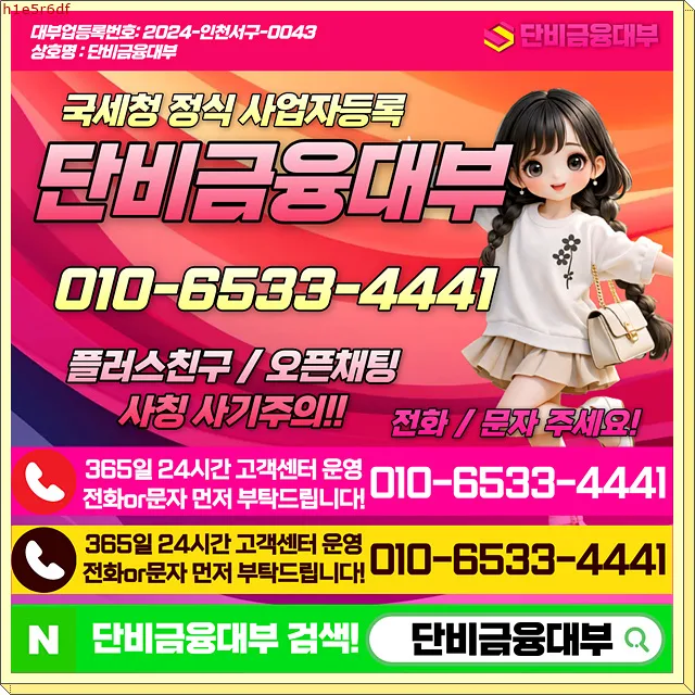 급전대출 가능한 신불자/연체자 위한 당일 소액대출 2026년 완벽 가이드