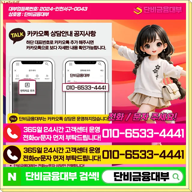 급전대출 가능한 신불자/연체자 위한 당일 소액대출 2026년 완벽 가이드 2