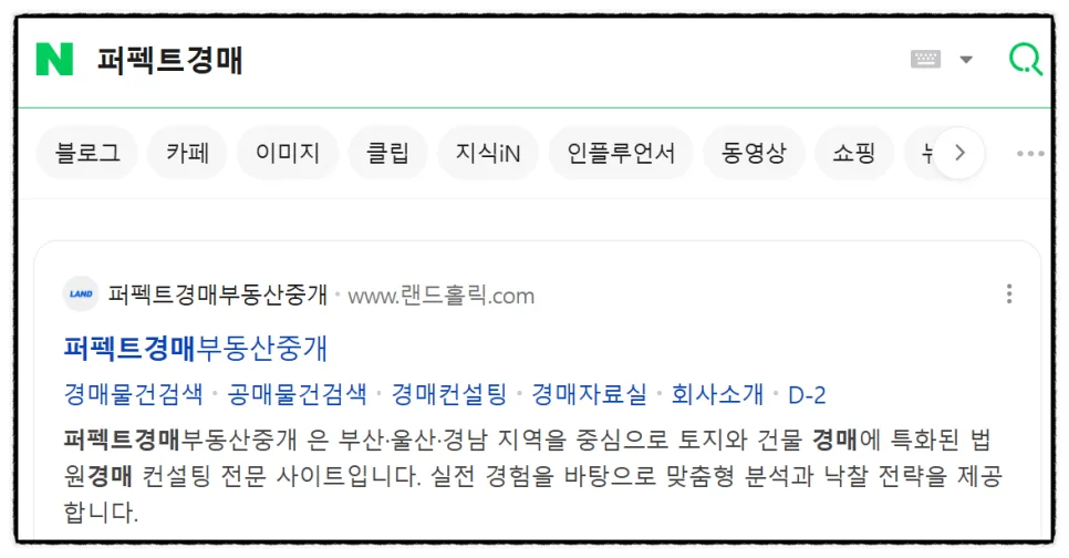 부산 해운대 아파트 경매: 2억 이상 저렴하게 화목타운 55평 잡는 법 2026