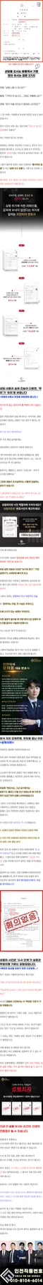 부평 강제추행 사건, 2026년 법적 대응 전략과 사회적 함의