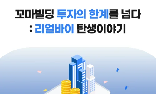 부동산 시장 2026년 5월 전망: 청약·전세·오피스 핵심 분석 2
