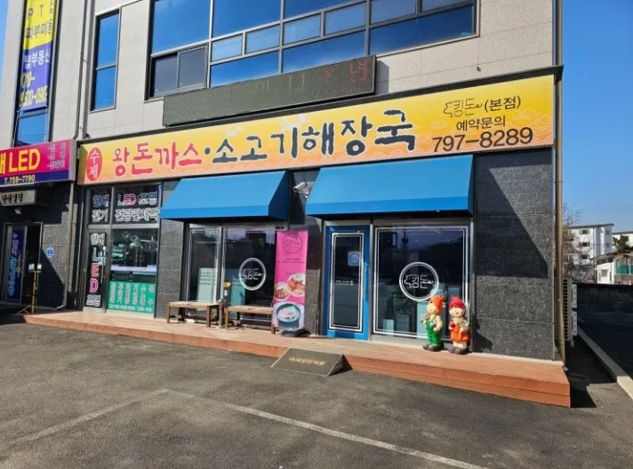 광주 용인 돈까스 맛집 2026: 킹돈수제왕 가성비 후기 3