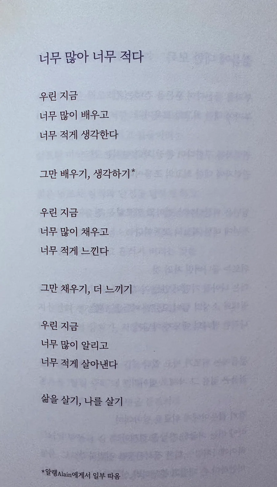 과유불급의 역설: 배우고, 채우고, 알리는 삶의 균형 2026 2