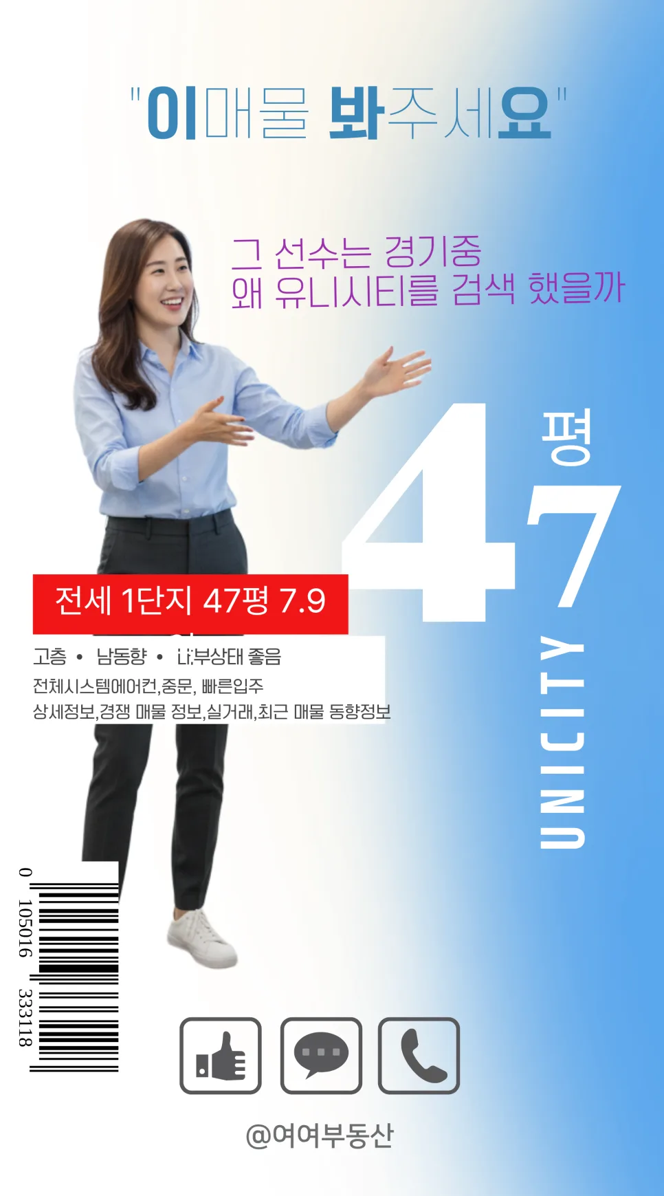 스타필드 창원 개점, 유니시티 시세 전망 2026년 분석 2