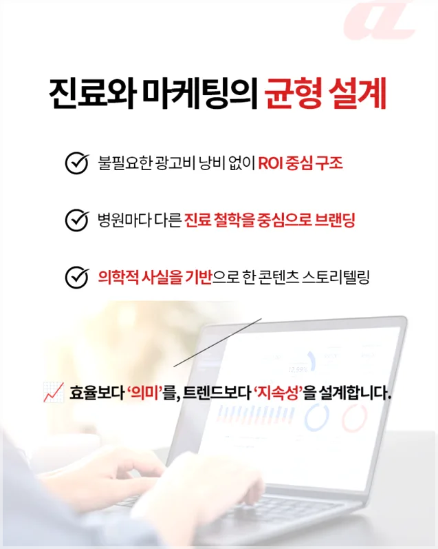 부산 피부과 마케팅 2026: 경쟁 우위 확보 전략 5가지 2
