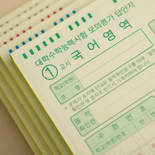 2023 수능 난이도 분석 및 2026 입시 전략 가이드