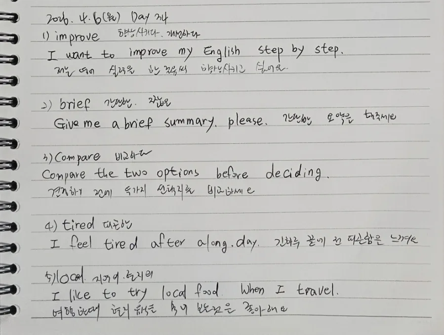 영어 단어 5개 암기법 2026: 5분 복습 루틴 공개 — 어학·외국어 — shim_gyu_na 1