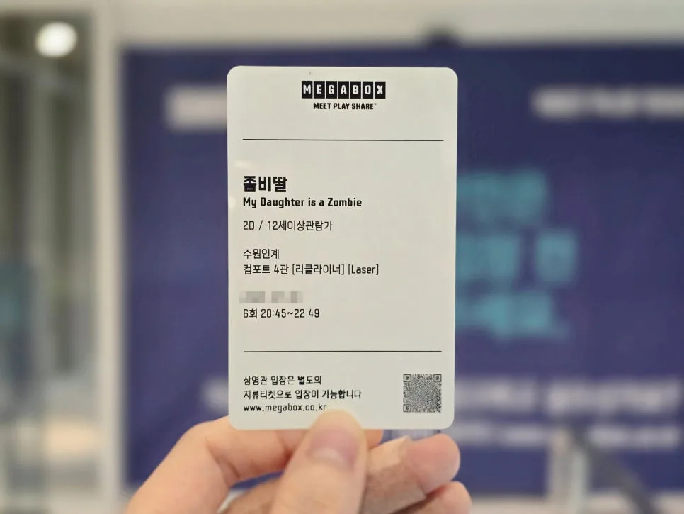 메가박스 포토카드 만드는 법, 가격 및 출력 지점 완벽 정리 2026 — K-영화 — leemonpai 1