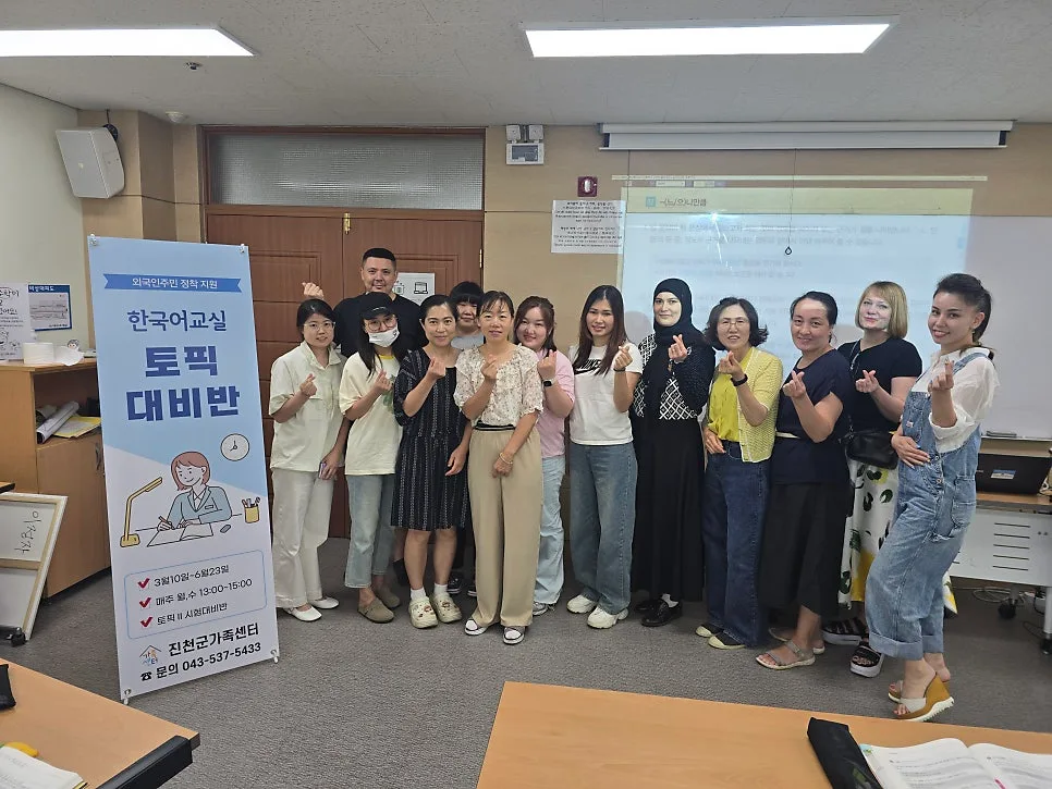 외국인 한국어 실력 향상 비결 2026: TOPIK 대비반 완벽 분석 — 교육·학문 — jcmfsc