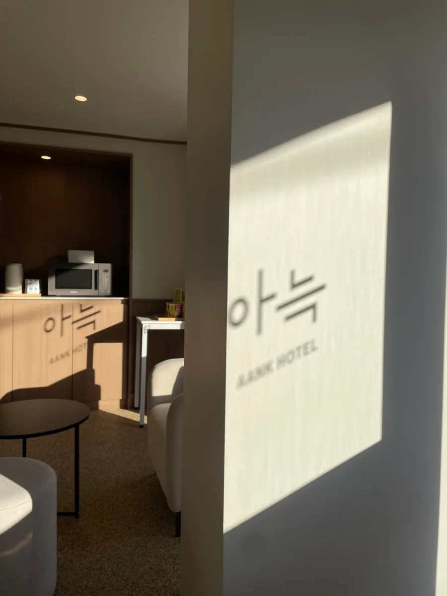서울 가성비 숙소 아늑호텔 청량리점 2026년 후기 3
