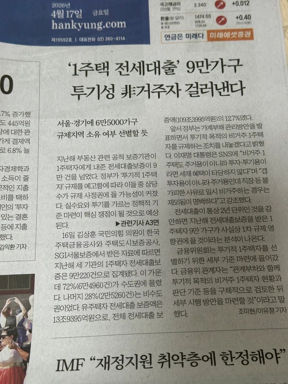 2026년 2030세대 소비 트렌드: 술 대신 자기관리, 집값 안정화 정책 분석 2