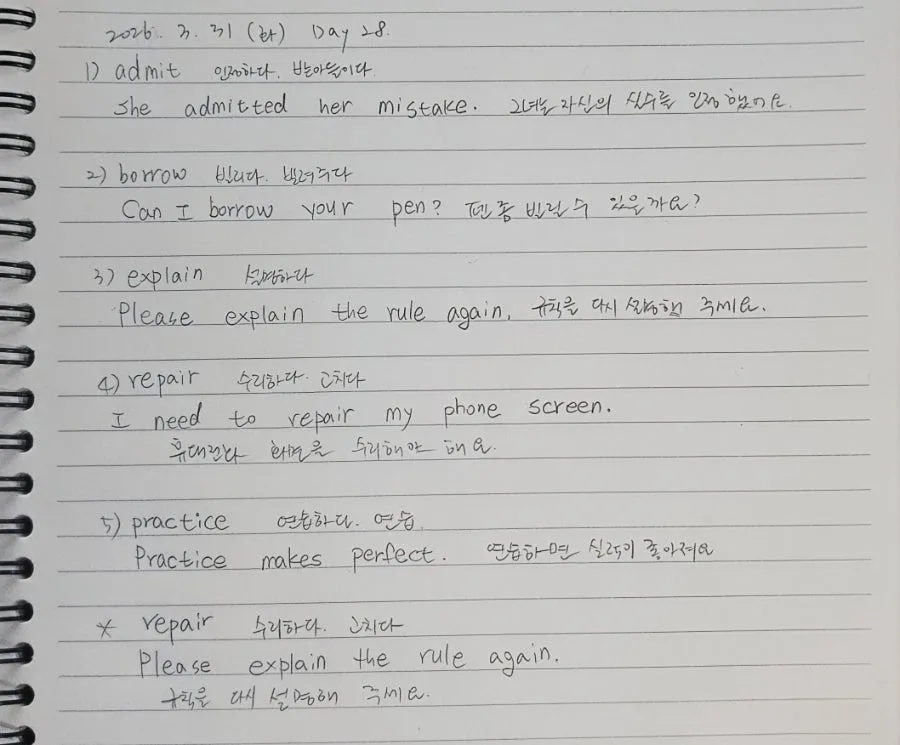 영어 단어 5개 암기법 2026: 5분 투자로 실력 향상 — 어학·외국어 — shim_gyu_na