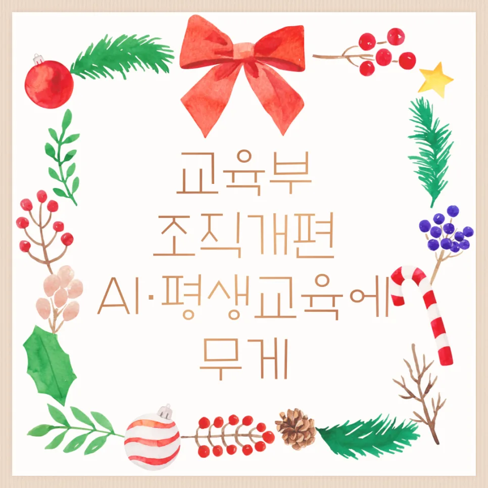 2026년 대학 정책 변화: AI, 지방대, 외국인력 유치 핵심 총정리 — 교육·학문 — uniwise1