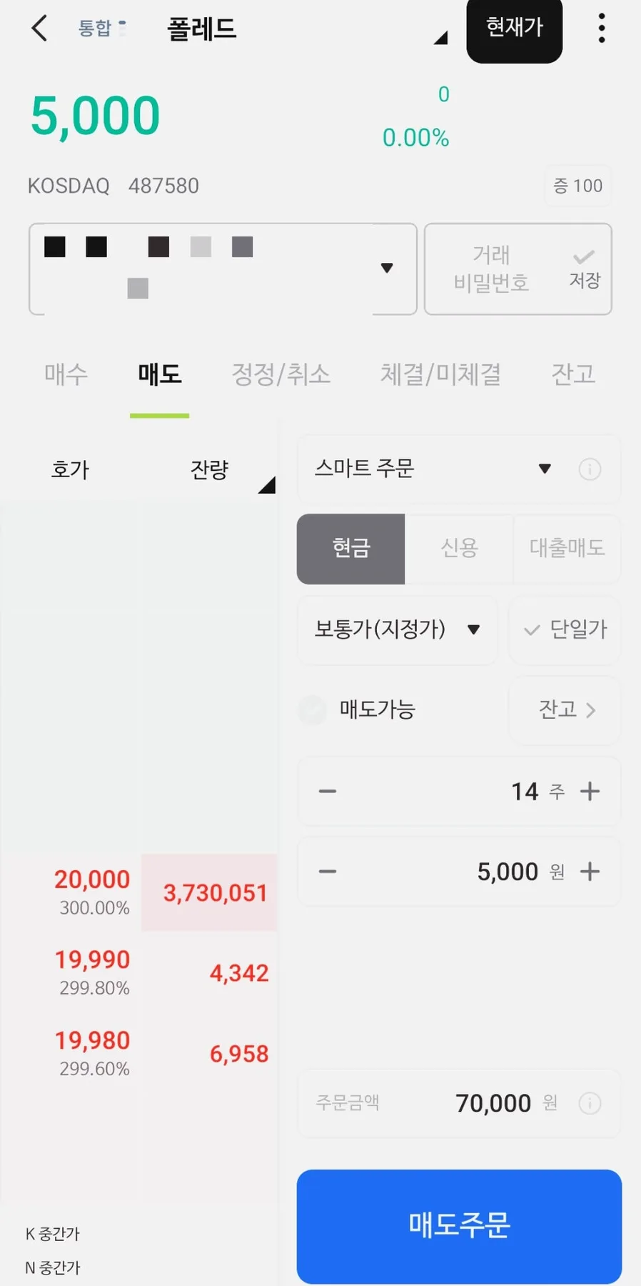 마키나락스 청약 결과 2026: 균등/비례 배정 17주 확보 전략