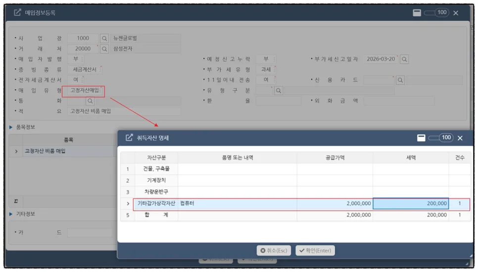 중소기업 ERP 뉴젠 제니스X: 부가세 전표 입력 완벽 가이드 2026 2