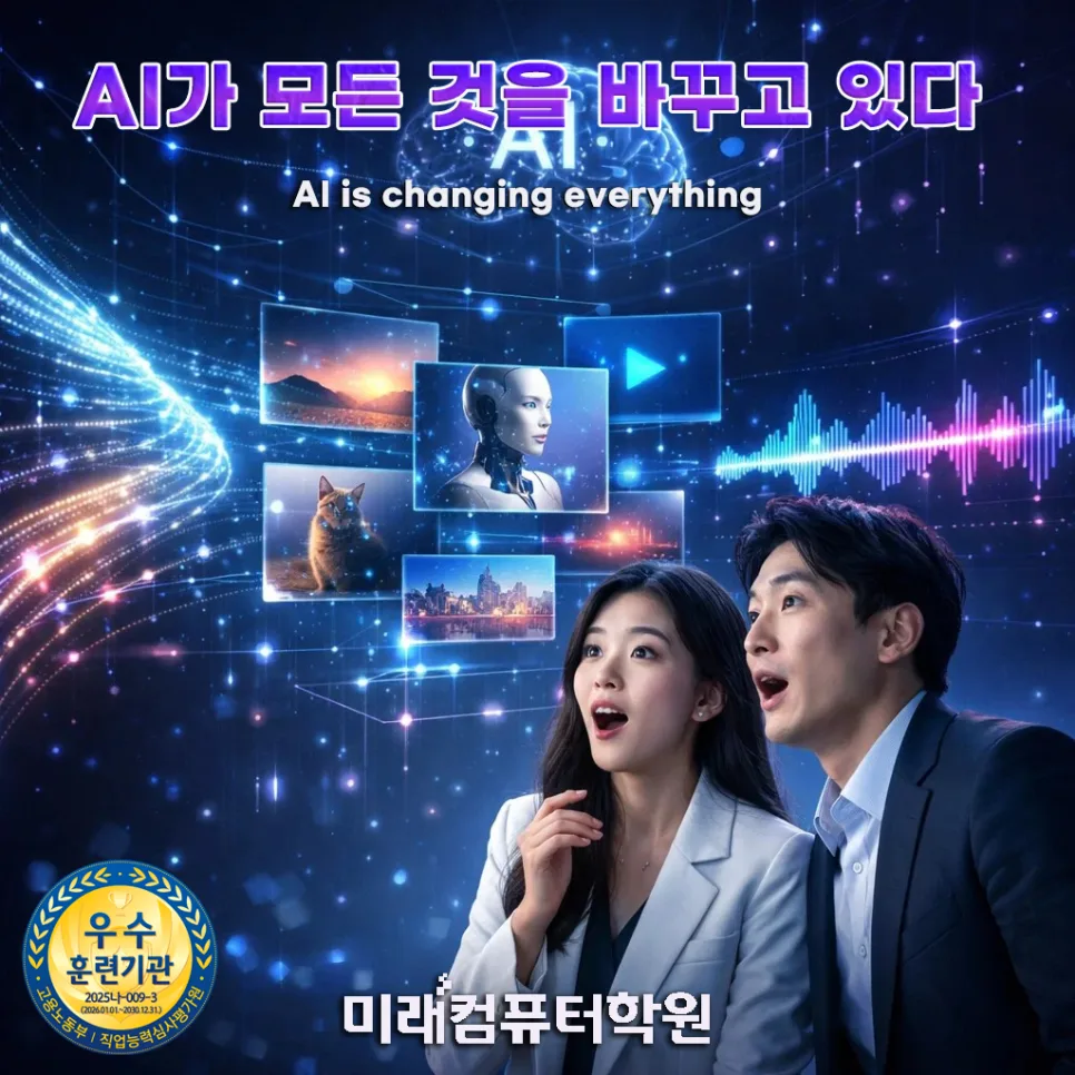 2026년 AI 종류 완벽 분석: 초보자를 위한 16가지 핵심 정리 — IT·테크 — pusanmr