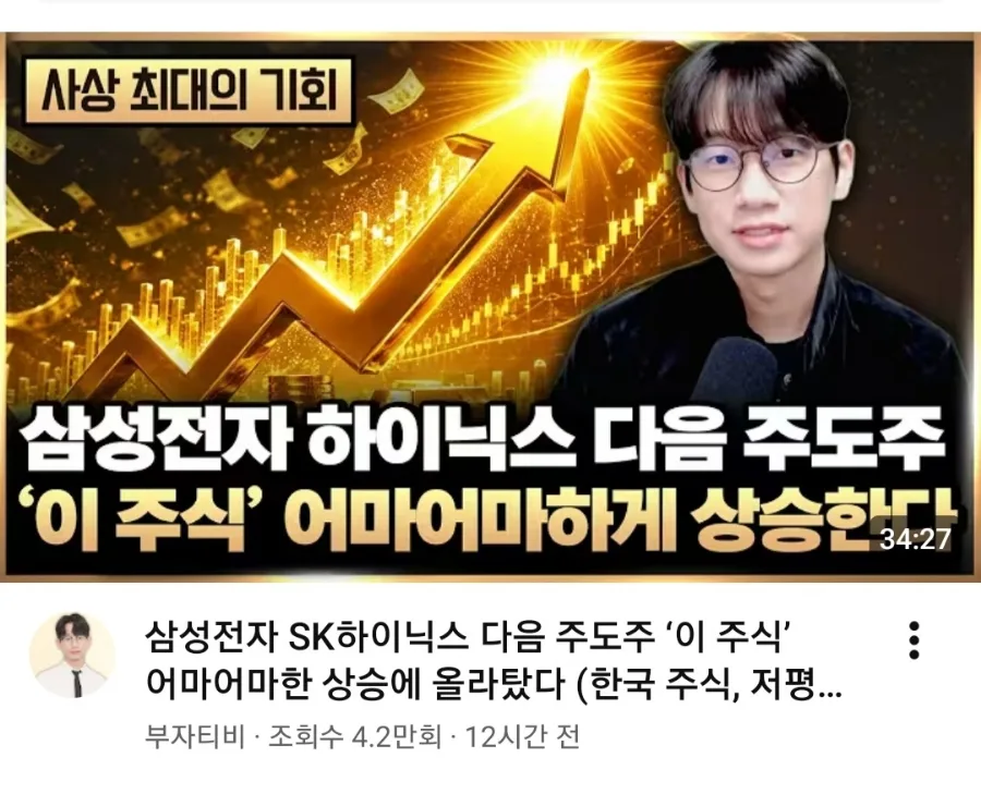 코스피 8000 시대, 삼성전자 다음 '이 주식' 주목 이유 2026
