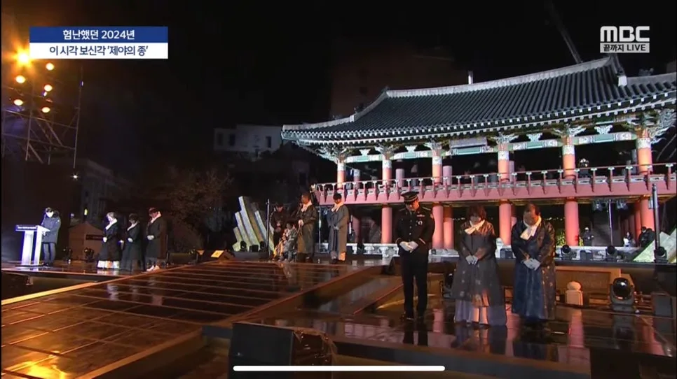 2025년 새해맞이 제야의 종 타종 행사, 차분하게 맞이하는 법 3가지 3