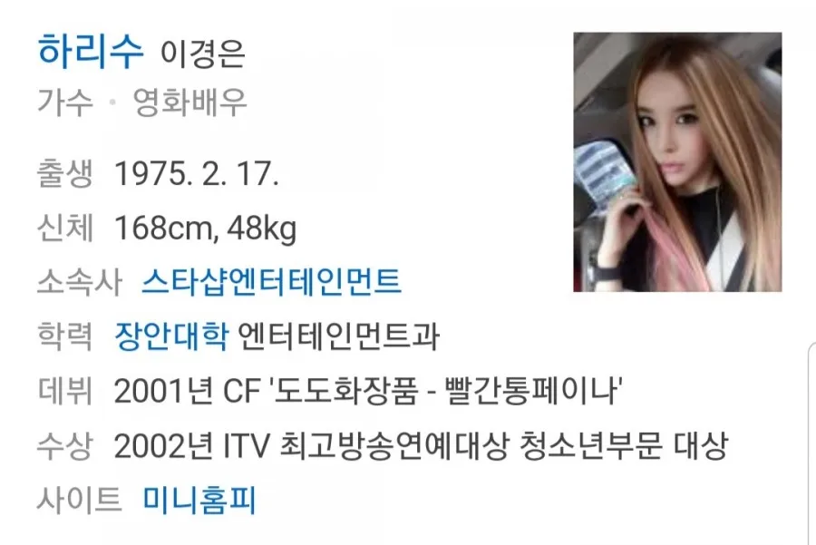 하리수 전남편 미키정 재혼, 2026년 결혼 조건과 이혼 사유 총정리 3