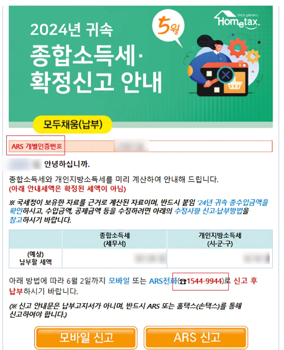 2026년 종합소득세 모두채움 F/G 유형, 수정 신고 완벽 가이드 2