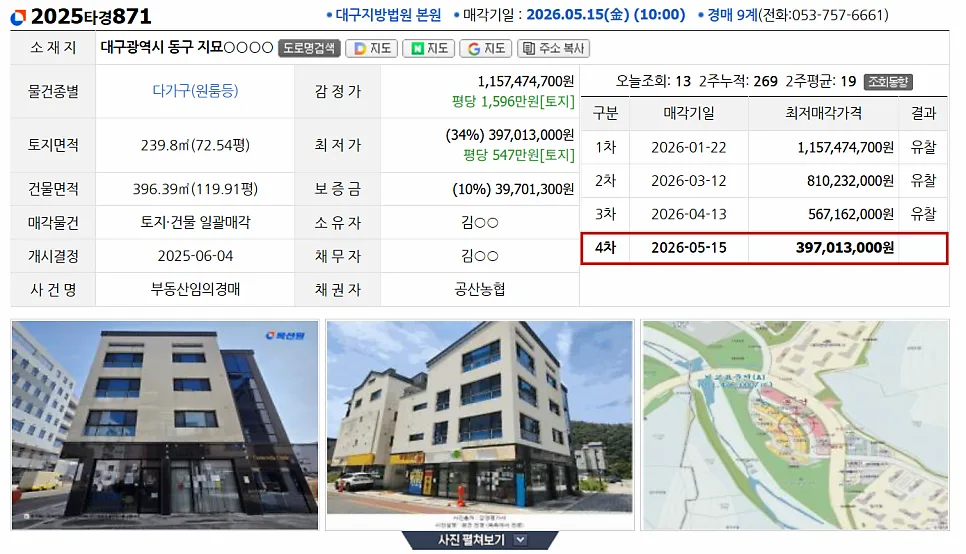 대법원 경매 상가주택 투자 2026: 규제 속 숨겨진 기회 찾기 2