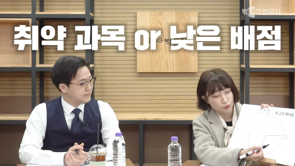 법무사 시험 합격 전략 2026: 드라마 5시간 보며 집중력 높이기 2