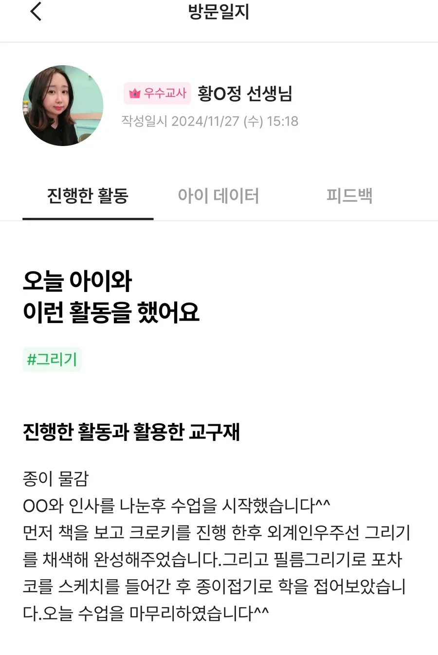 아이돌봄 알바 2026: 대학생 용돈벌이 최적화 방법