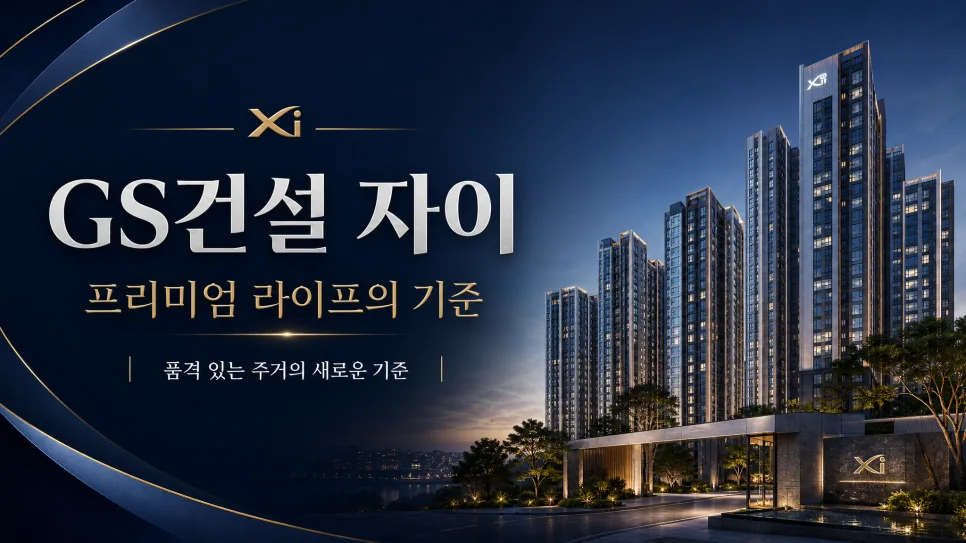 Pohang Xi Aeturn Discounted Pre-Sale: 2026 Deals & Risks 2