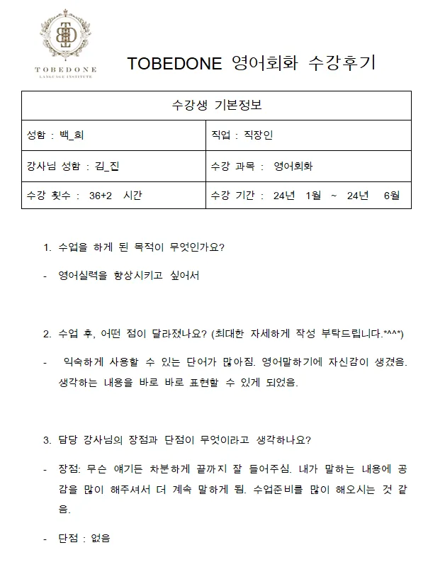 아산 영어회화, 투비단 어학원 2026년 실력 향상 비결 공개 2