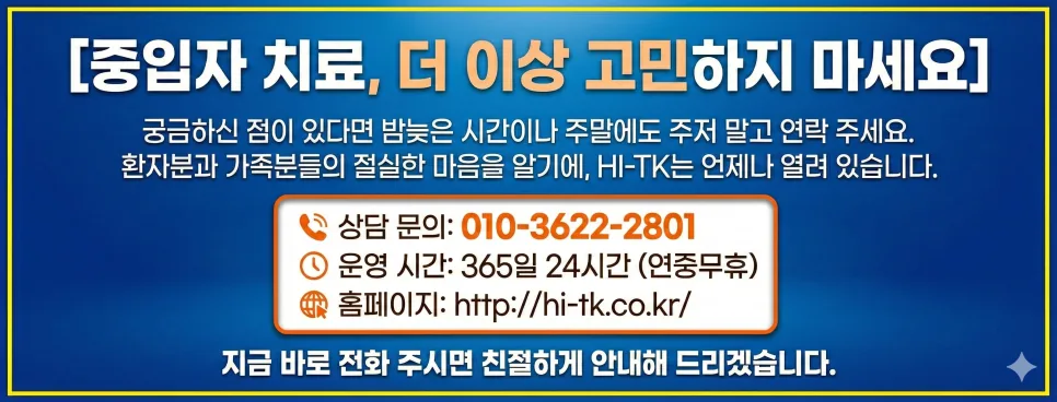 중입자치료 보험, 2026년 5천만원 병원비 대비 핵심 체크리스트 2