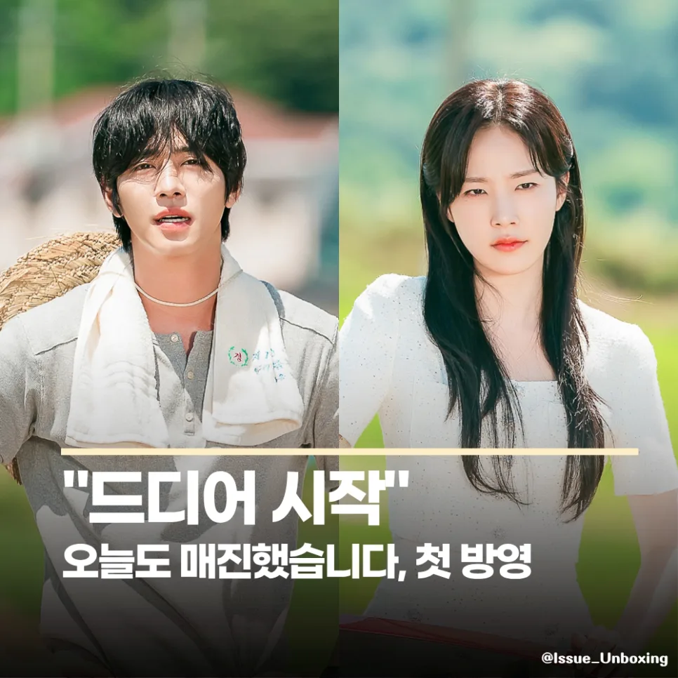 드라마 '오늘도 매진했습니다' 2026년 정보: 원작, 등장인물, 방송 시간 총정리 — K-드라마 — issue_unboxing
