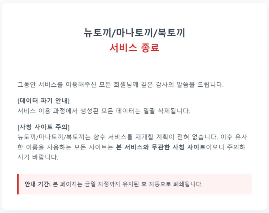 불법 웹툰 사이트 폐쇄 2026: 콘텐츠 IP 재테크 전략 총정리 2
