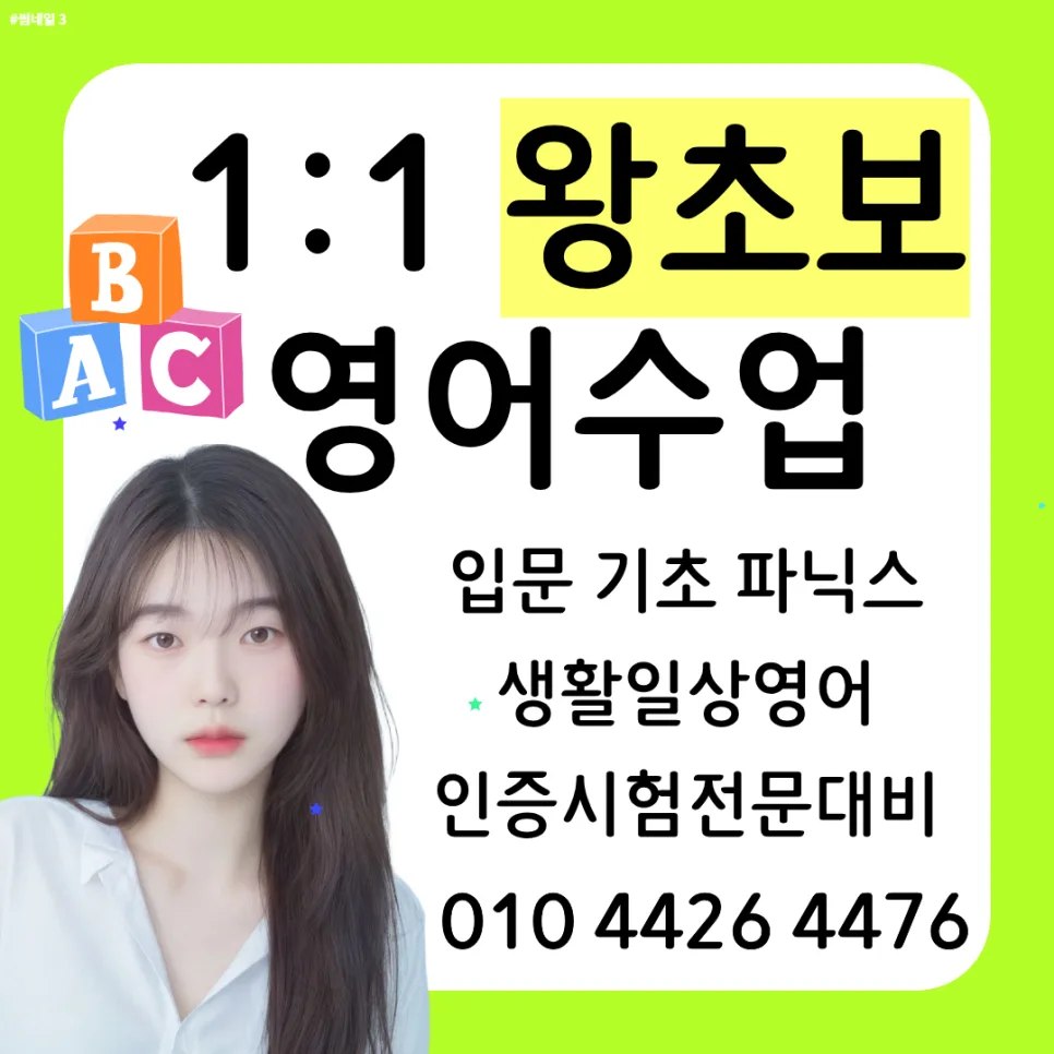 은계지구 영어회화 2026: 토익스피킹/오픽, 입이 트이는 학습법 — 어학·외국어 — duaehdfbf178