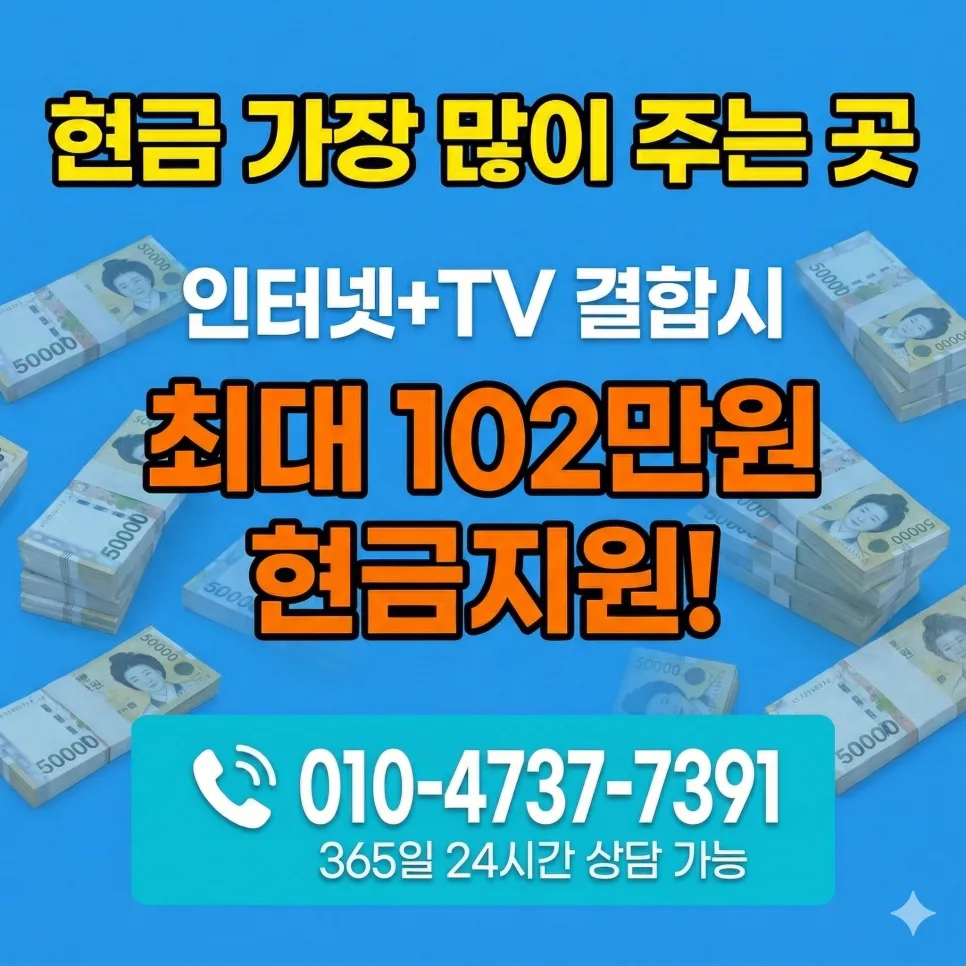 금곡동 인터넷 설치 2026: 카페 인테리어 살리는 노하우 2