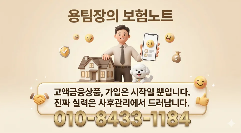 태아보험 가입 시기 2026: 22주 전 필수체크 3가지 3